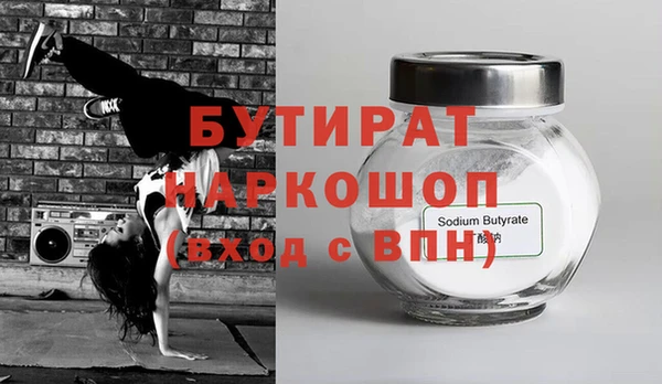 стафф Ступино