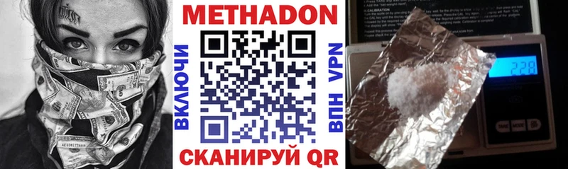 Метадон белоснежный  Сурск 